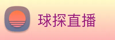 球探直播 Logo
